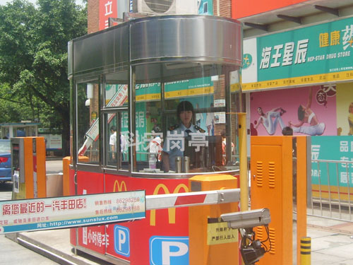 詳細介紹關(guān)于停車場收費金昌崗亭主要基本特點和功能是什么？